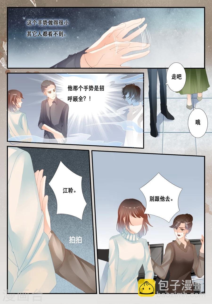 第38话 绕开了