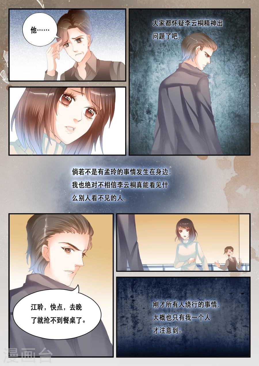 第38话 绕开了