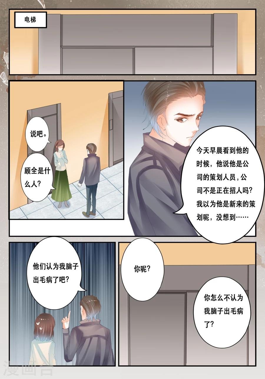 第38话 绕开了