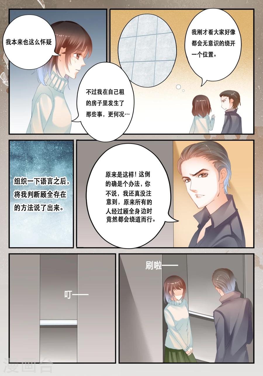 第38话 绕开了