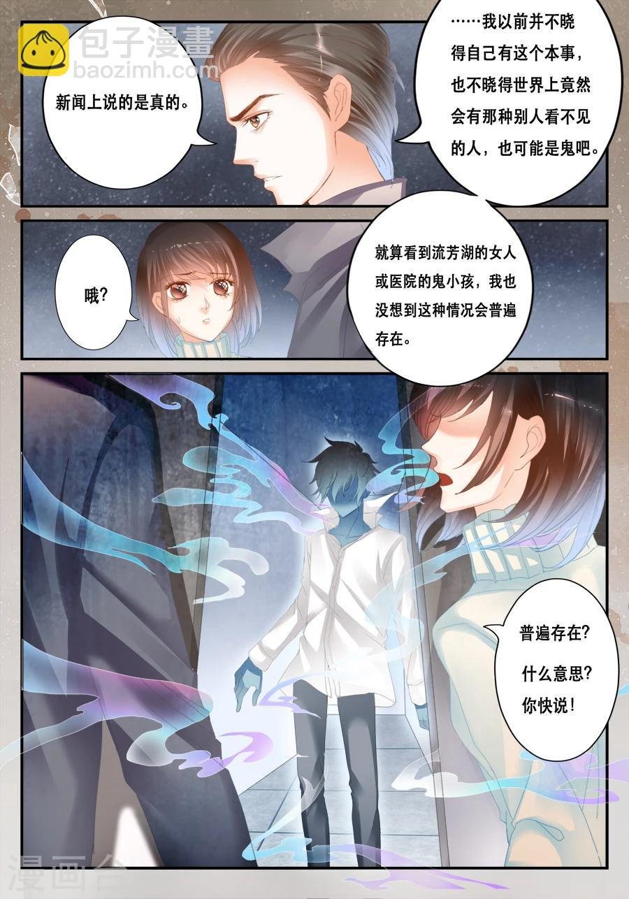 第38话 绕开了