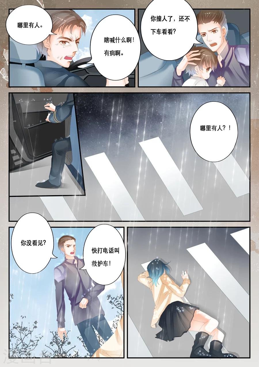 第39话 能看见别人看不见的东西
