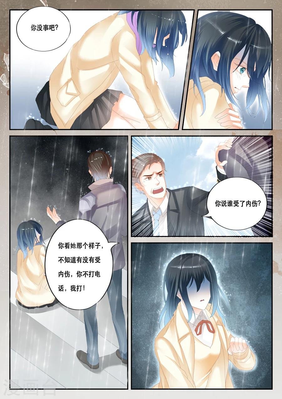 第39话 能看见别人看不见的东西