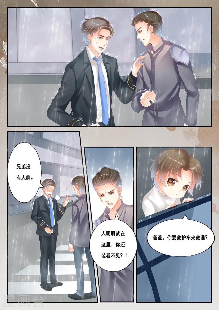 第39话 能看见别人看不见的东西