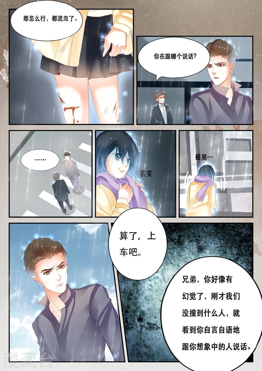 第39话 能看见别人看不见的东西