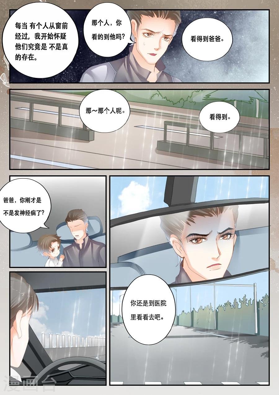 第39话 能看见别人看不见的东西