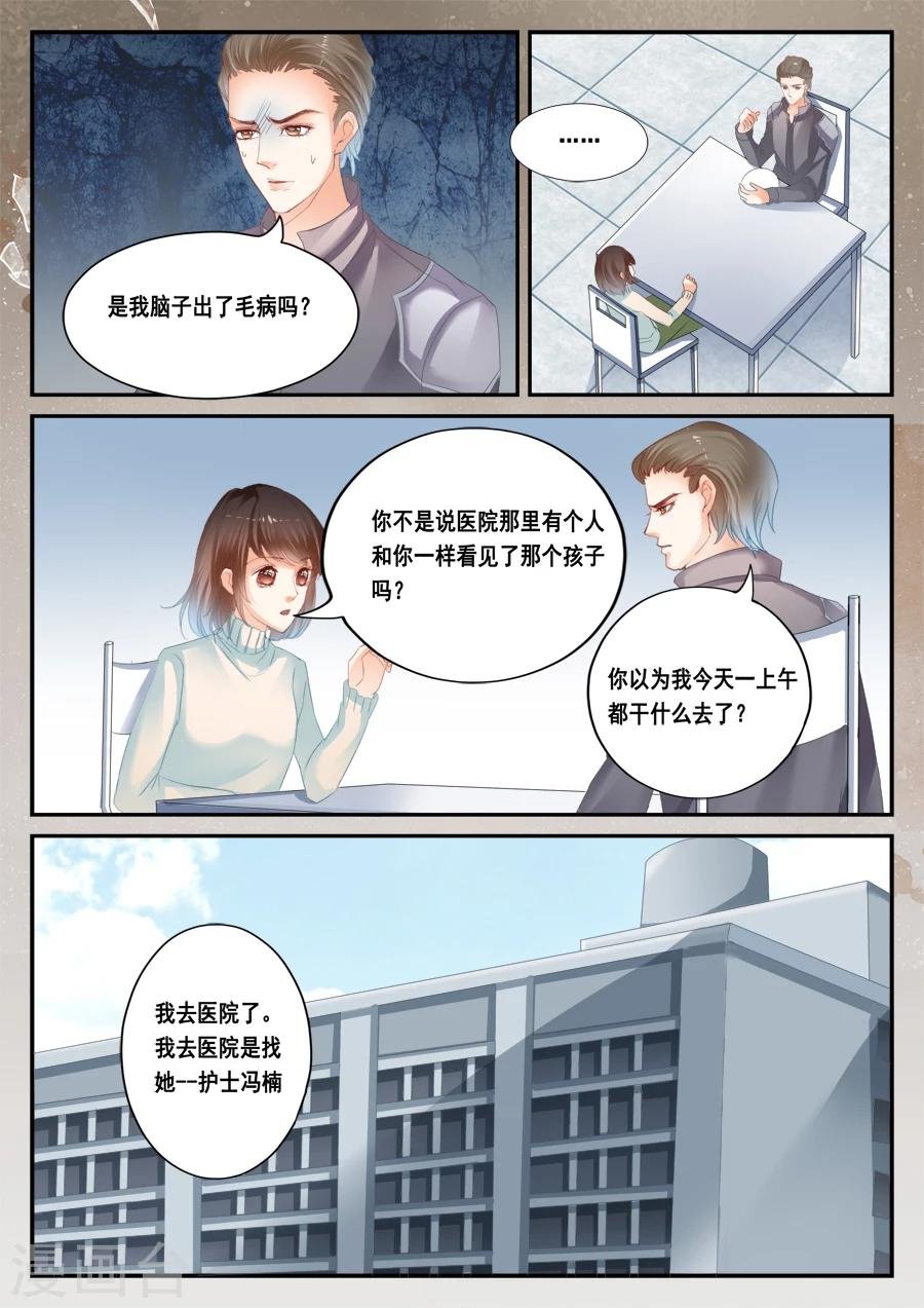第40话 没有档案