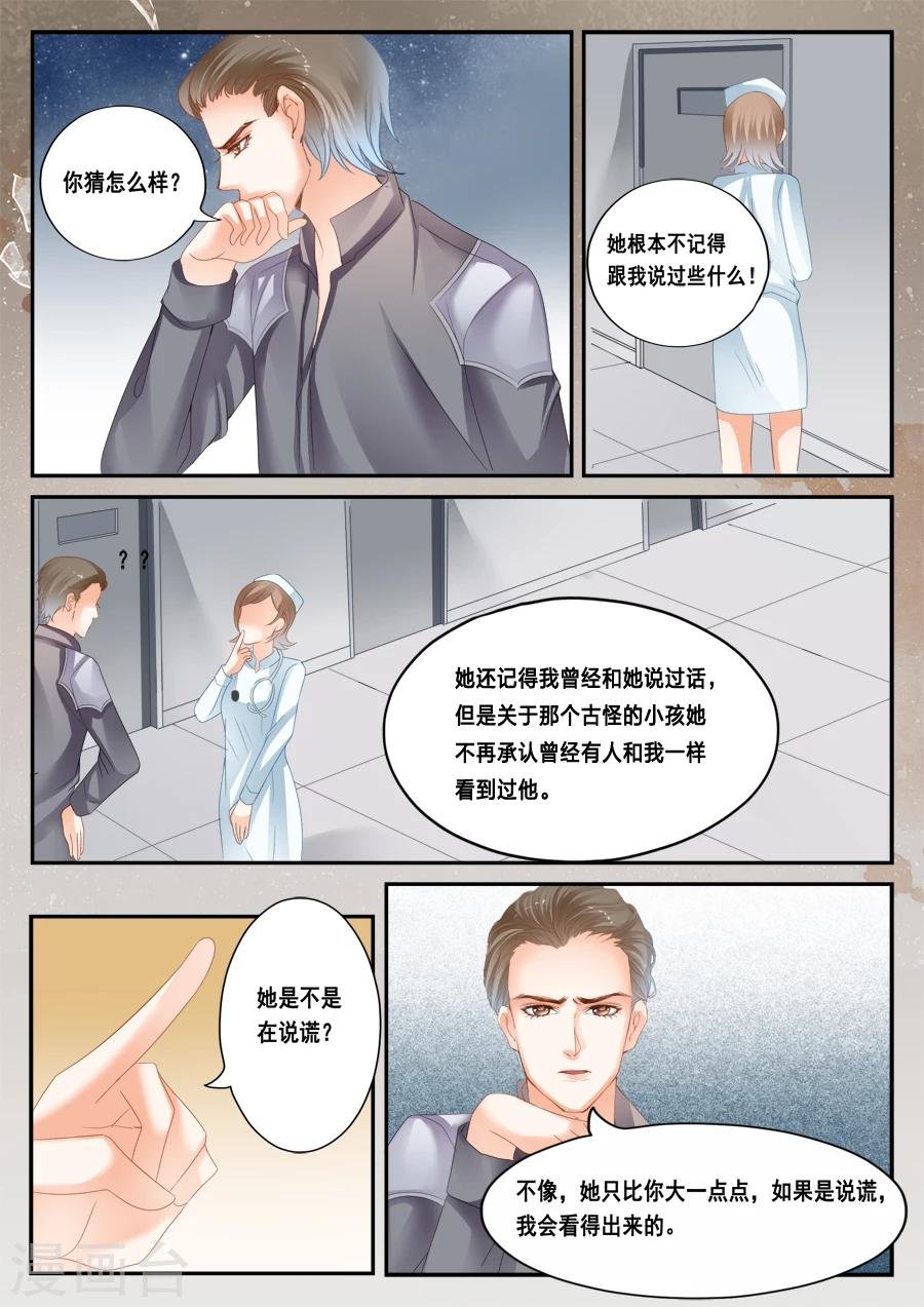 第40话 没有档案