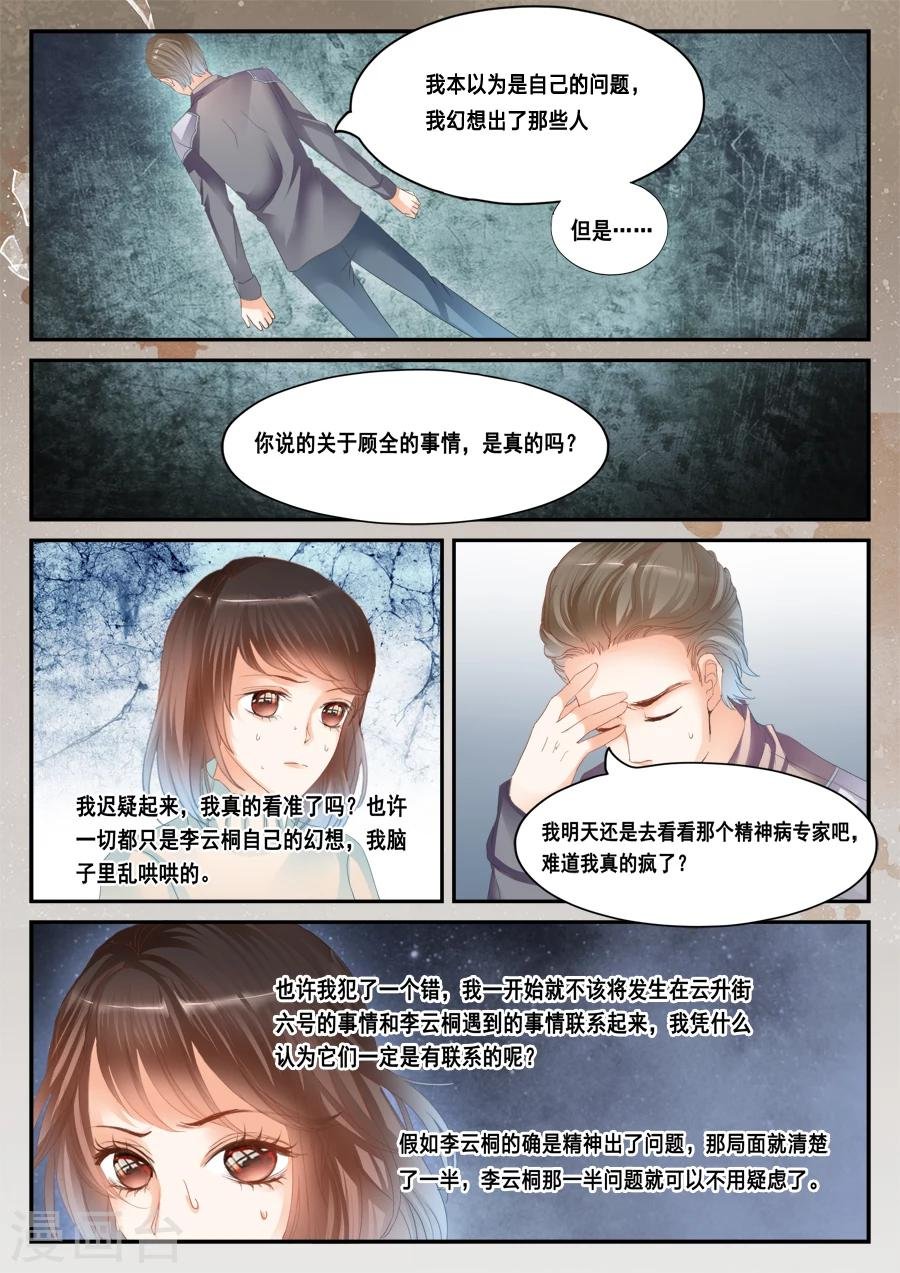 第40话 没有档案