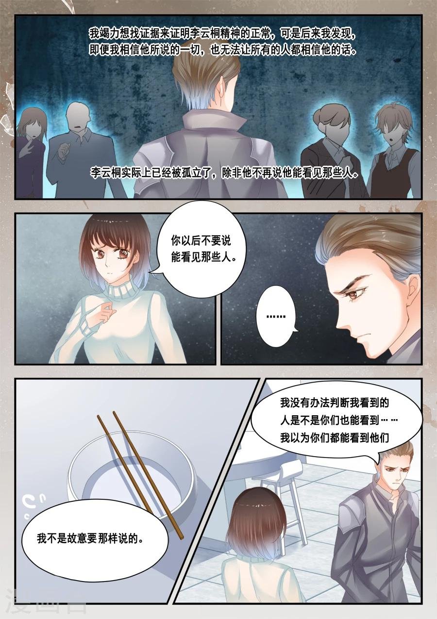 第40话 没有档案