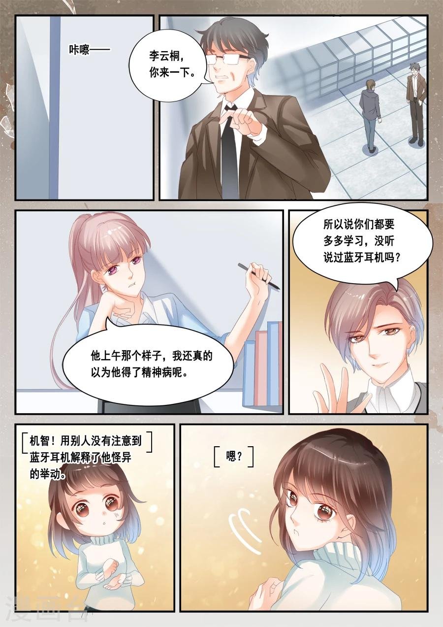 第40话 没有档案
