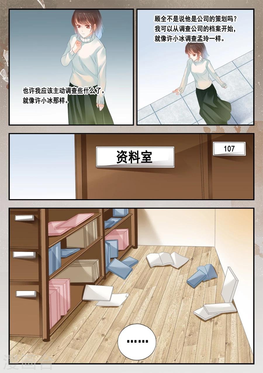第40话 没有档案