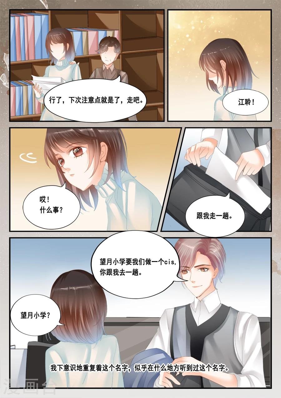 第40话 没有档案