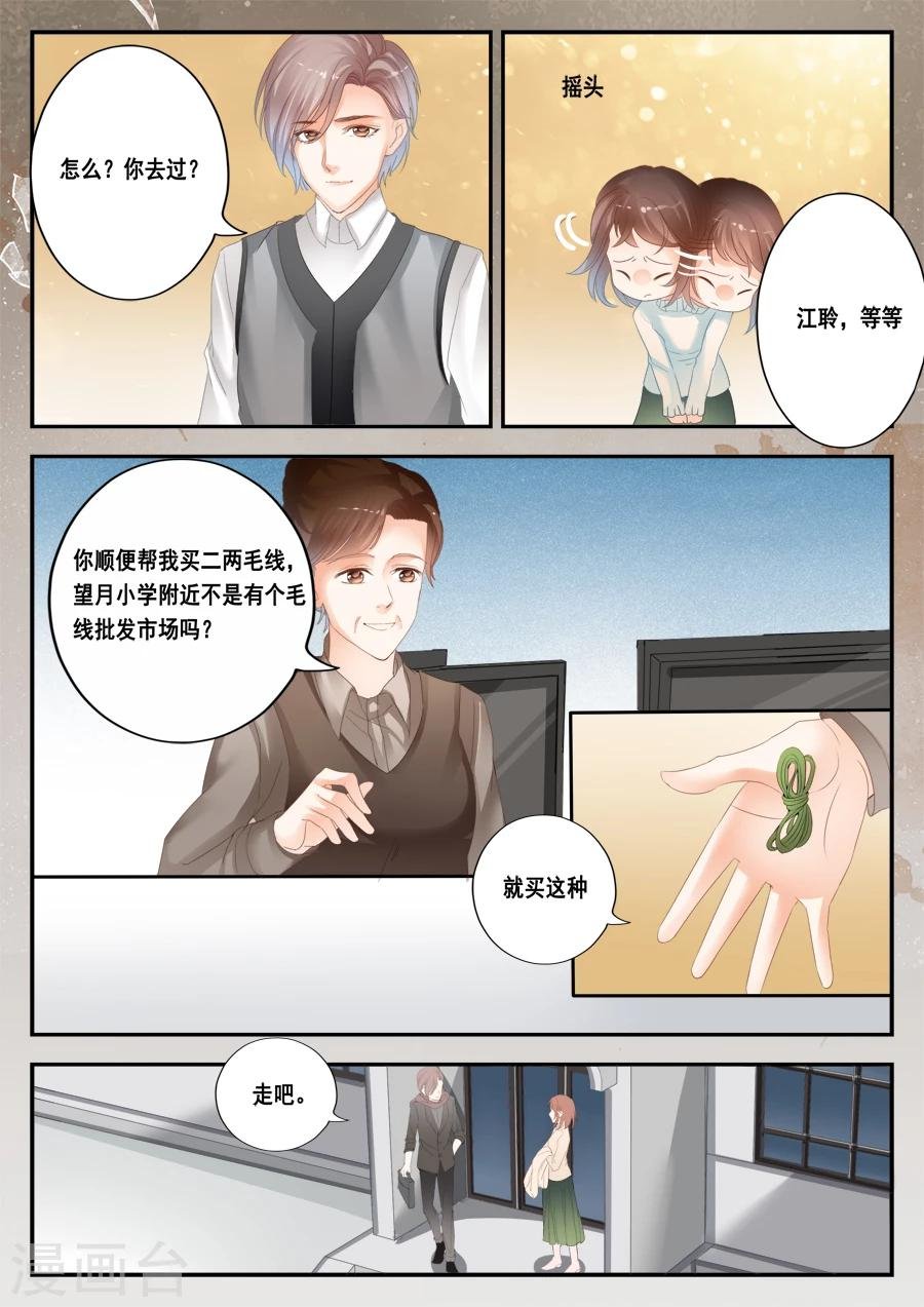 第40话 没有档案