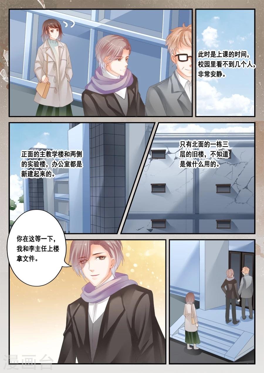 第41话 这不是孟玲吗