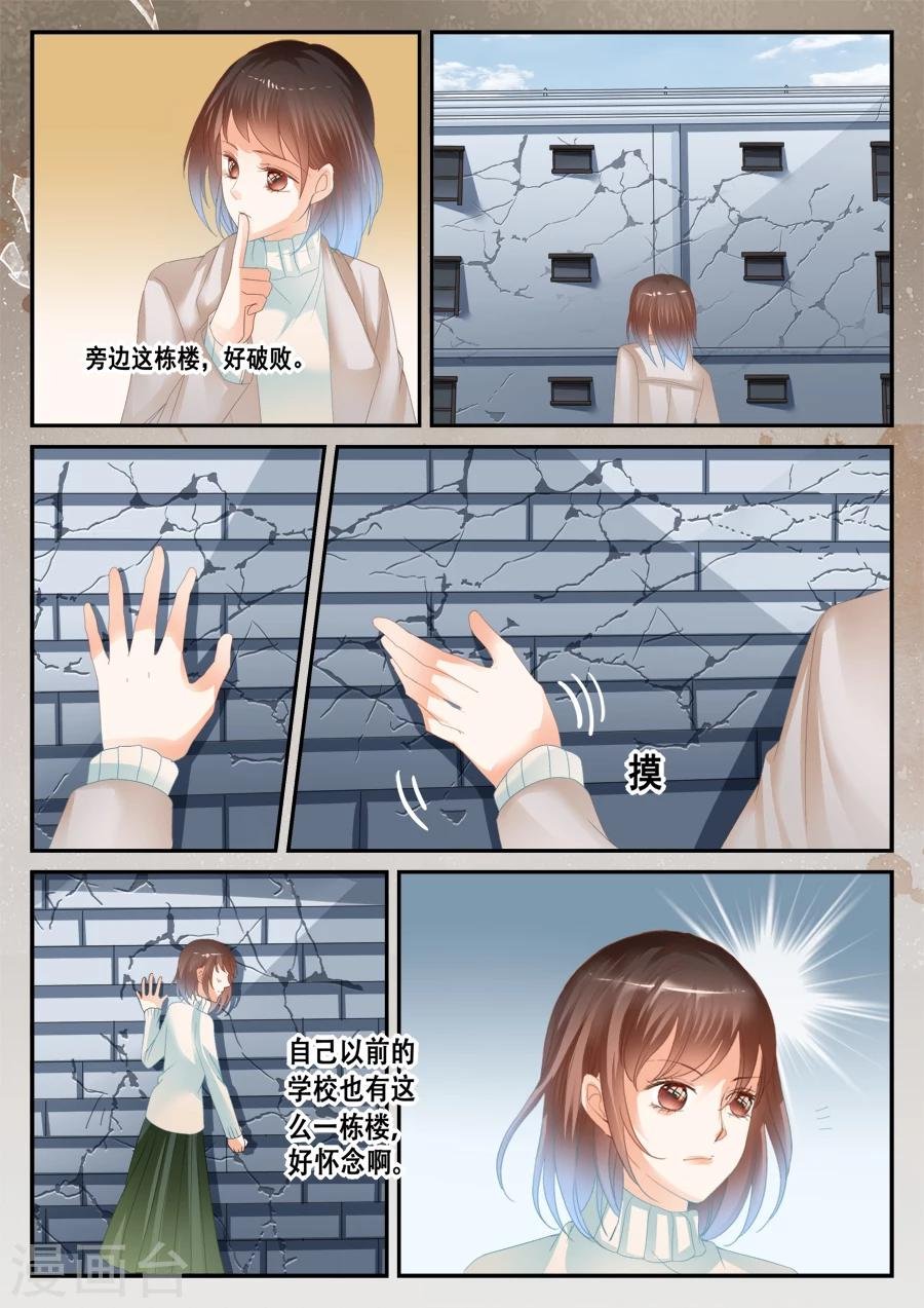 第41话 这不是孟玲吗
