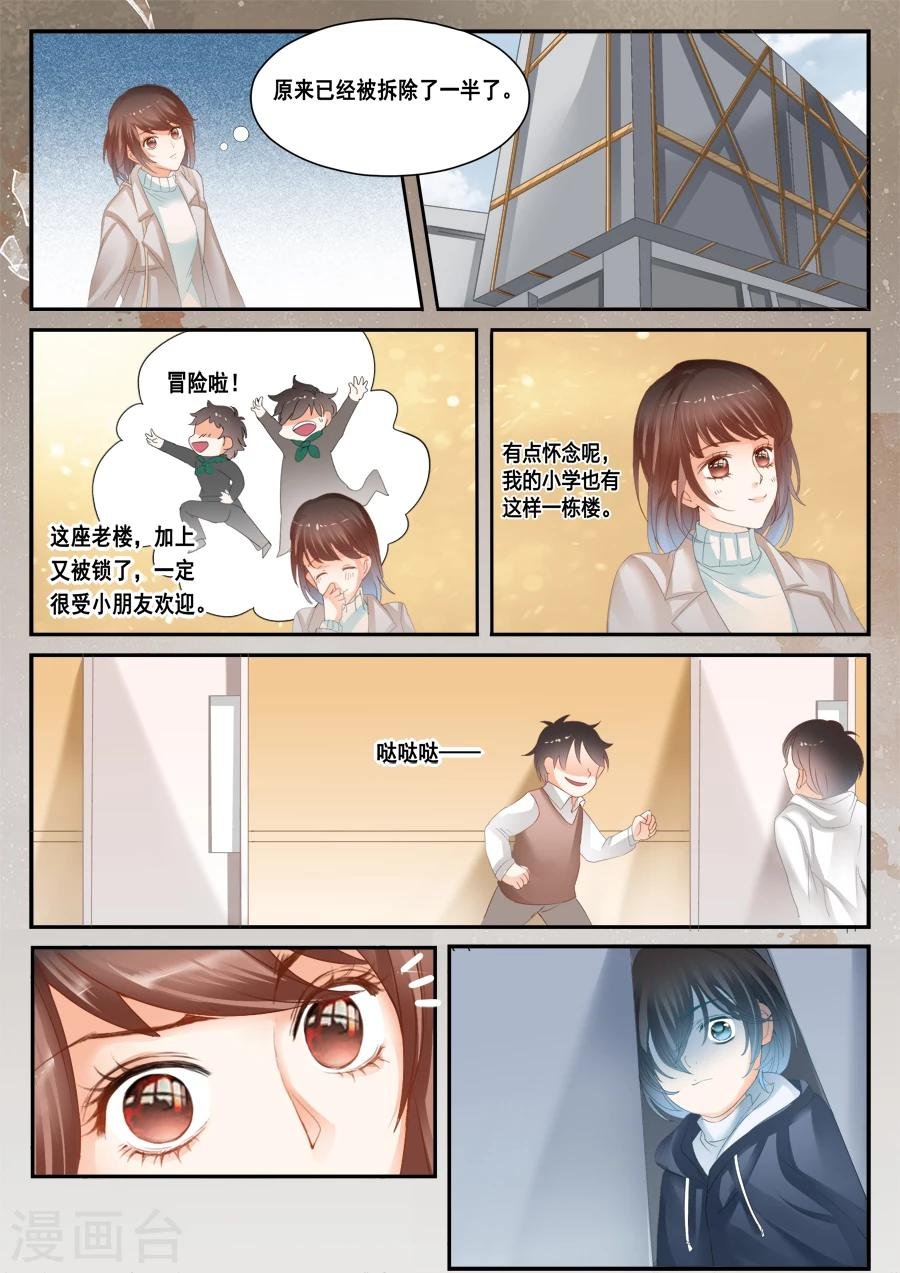第41话 这不是孟玲吗