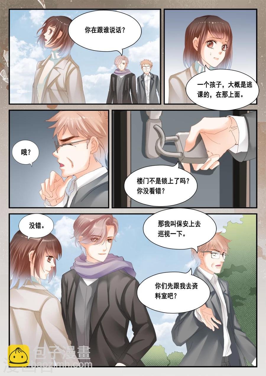第41话 这不是孟玲吗