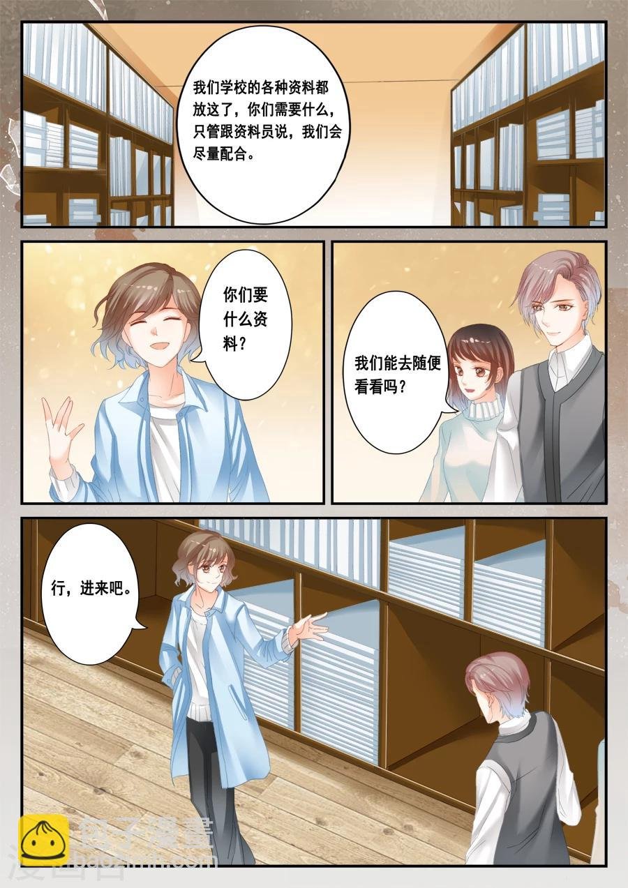 第41话 这不是孟玲吗