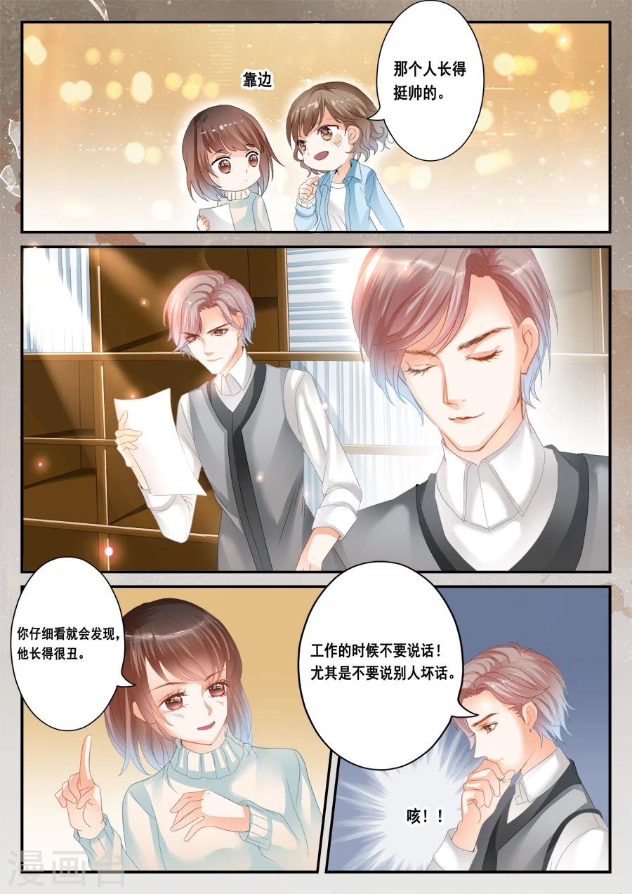 第41话 这不是孟玲吗