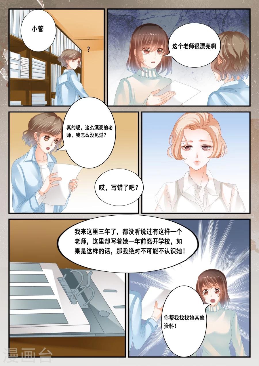 第41话 这不是孟玲吗