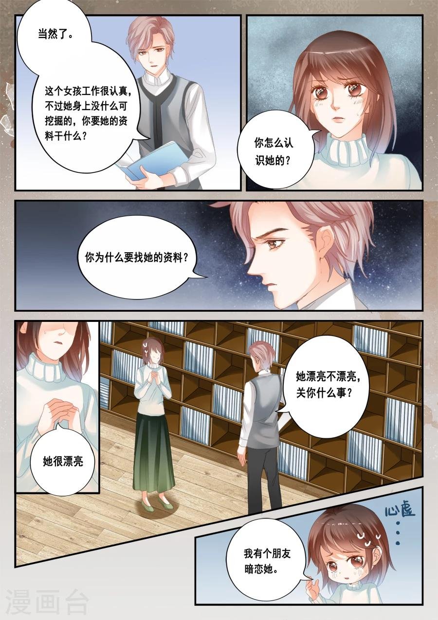 第42话 欧阳