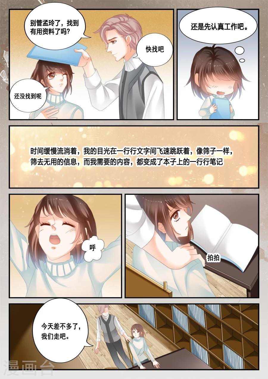 第42话 欧阳
