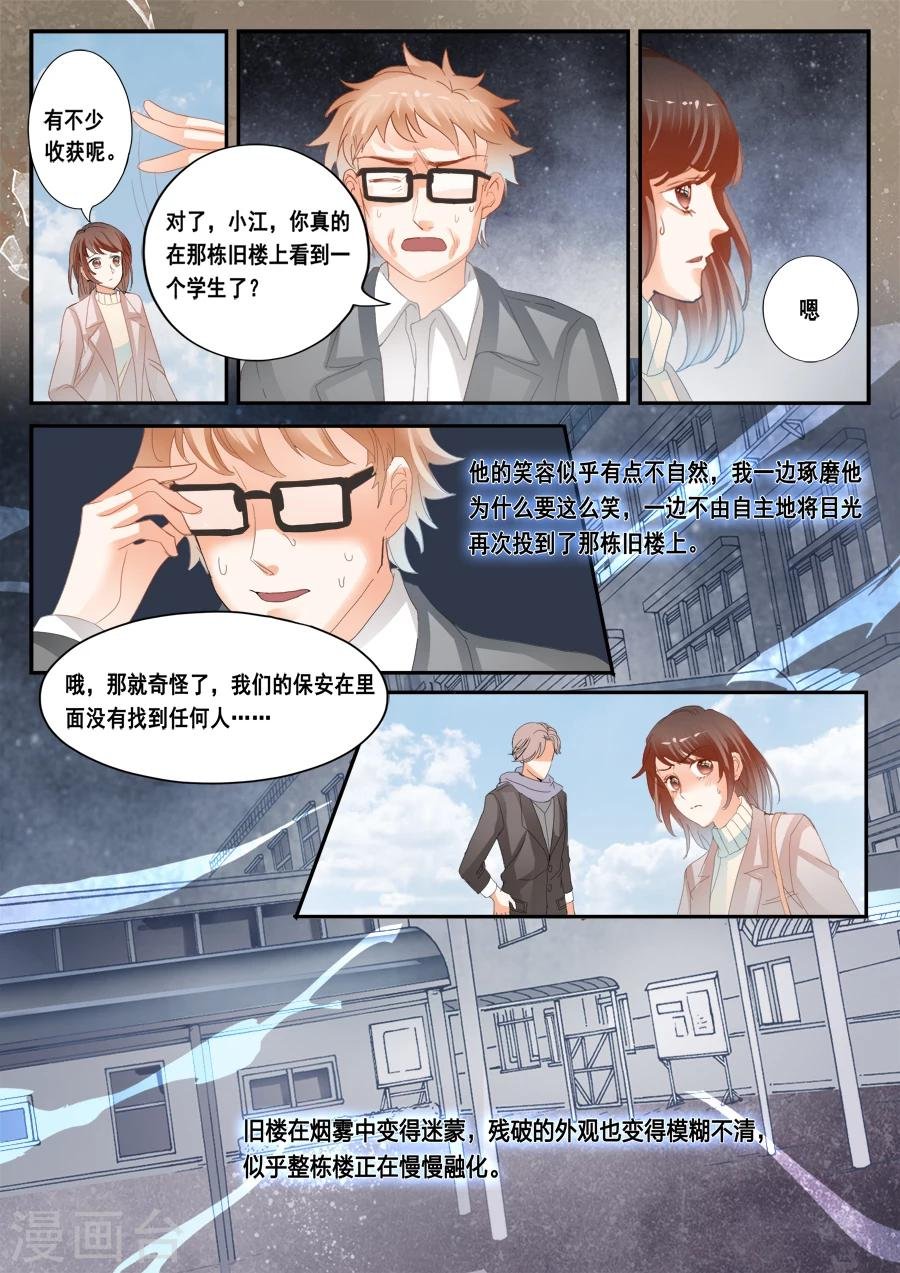 第42话 欧阳
