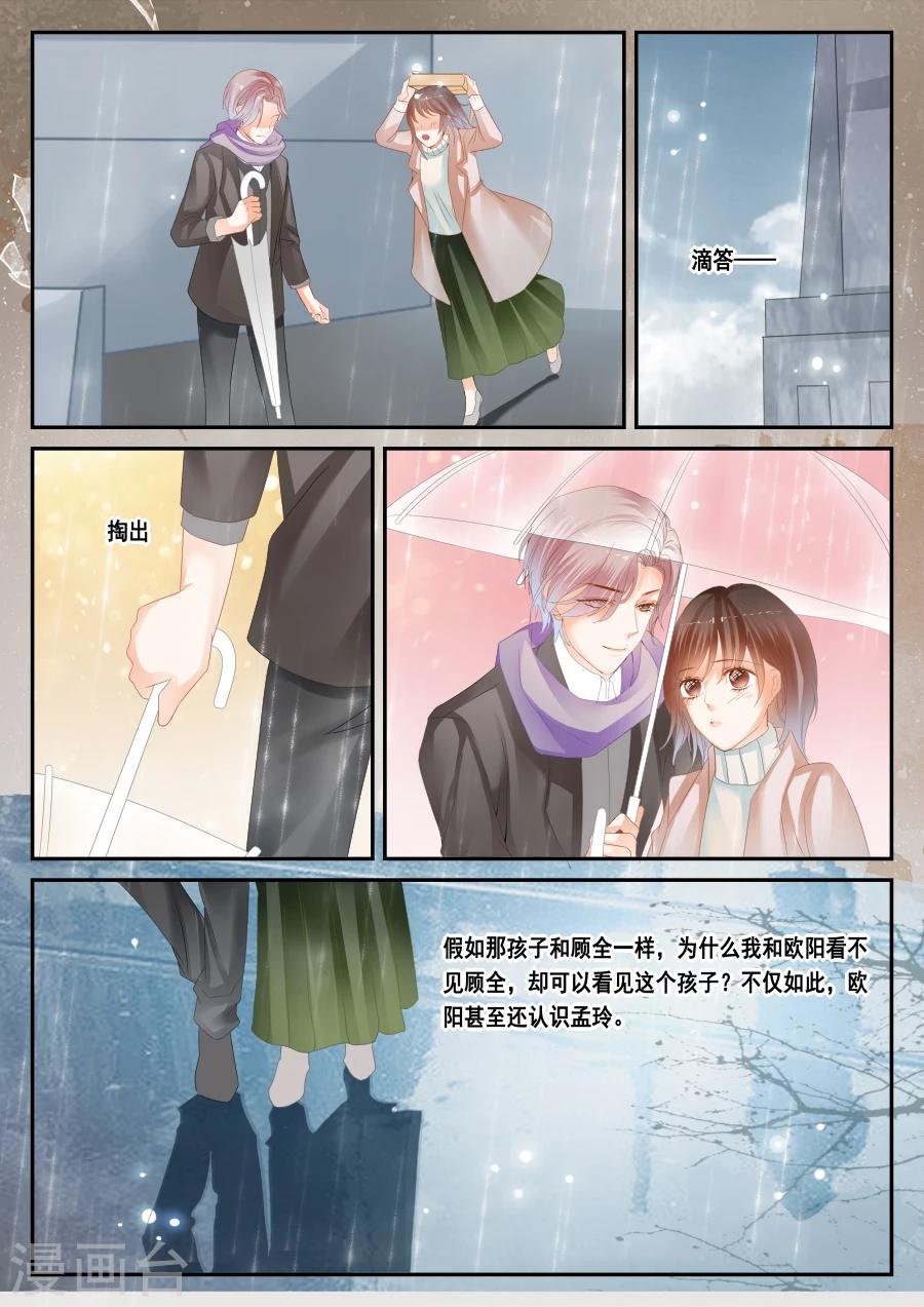 第42话 欧阳