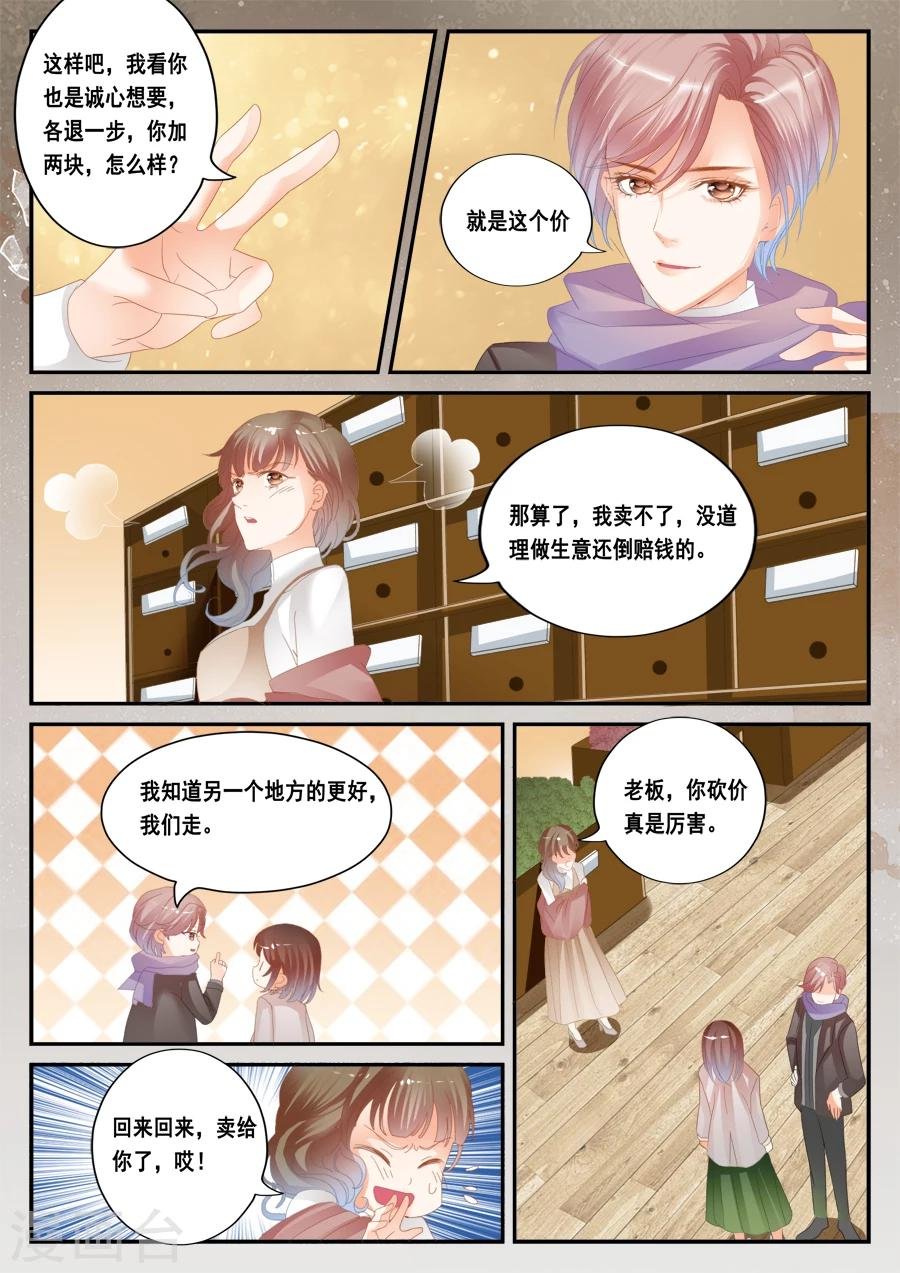 第42话 欧阳