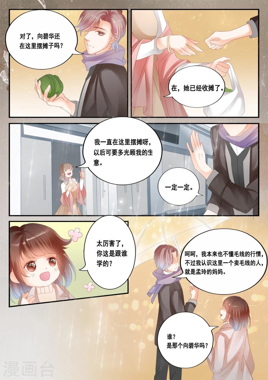 第42话 欧阳