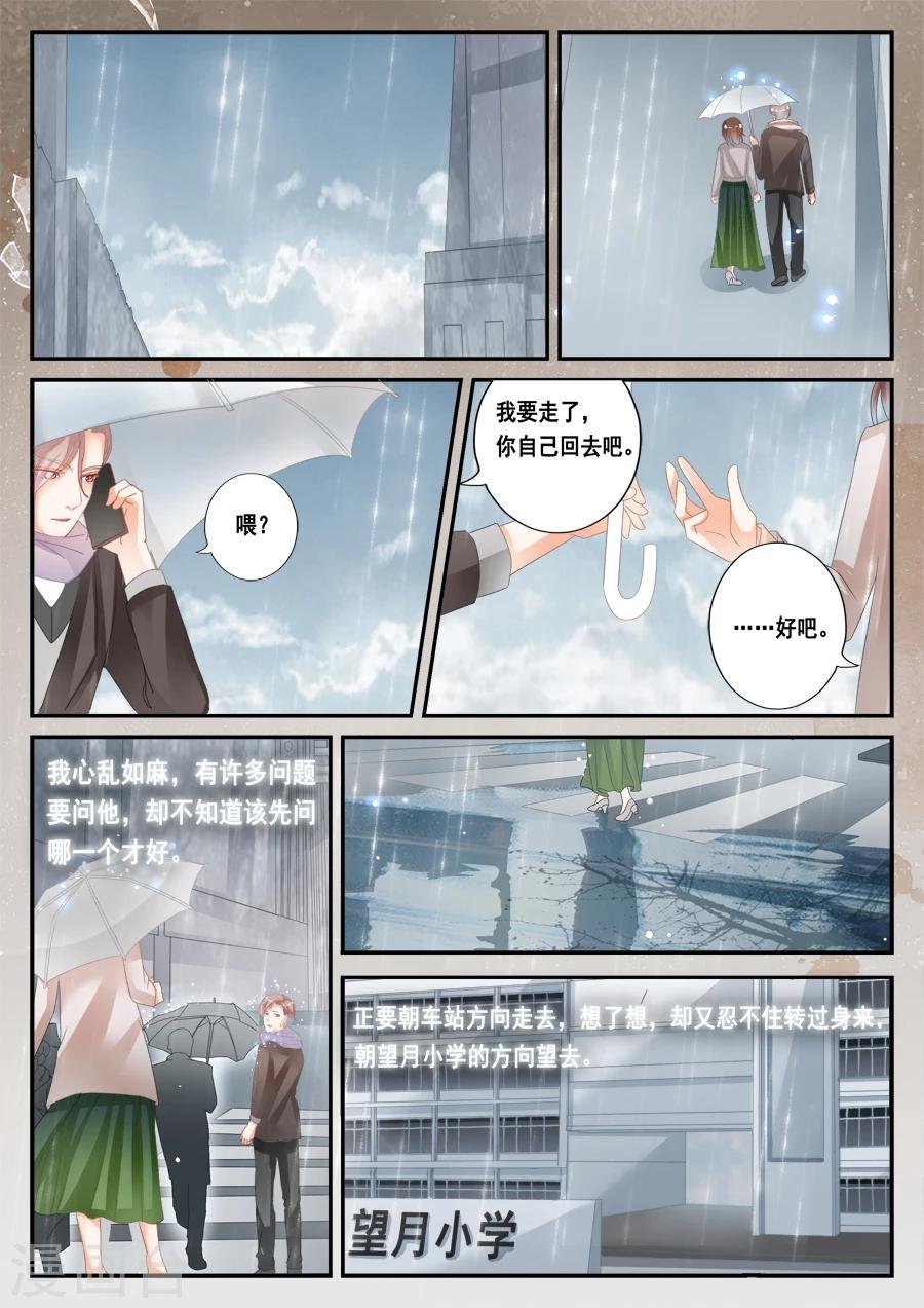 第43话 望月小学