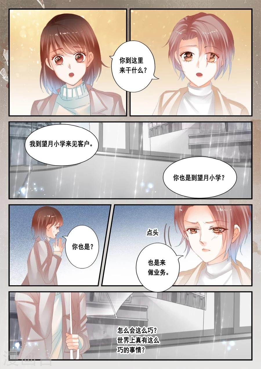 第43话 望月小学