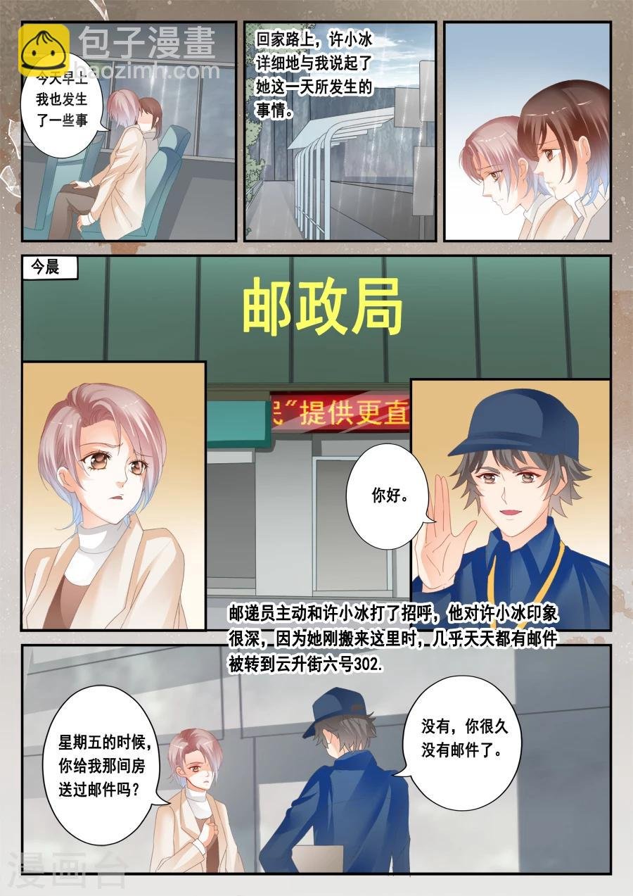 第43话 望月小学