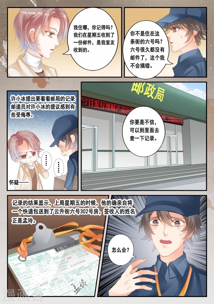 第43话 望月小学