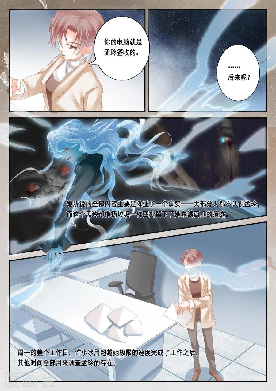 第43话 望月小学