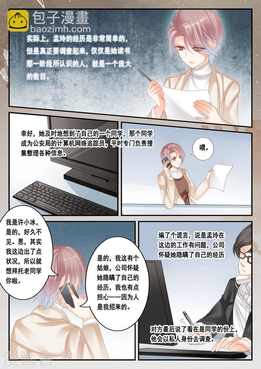 第43话 望月小学