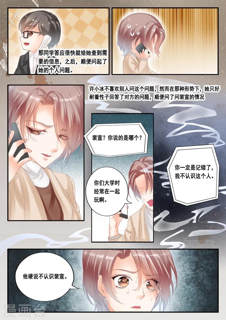 第43话 望月小学