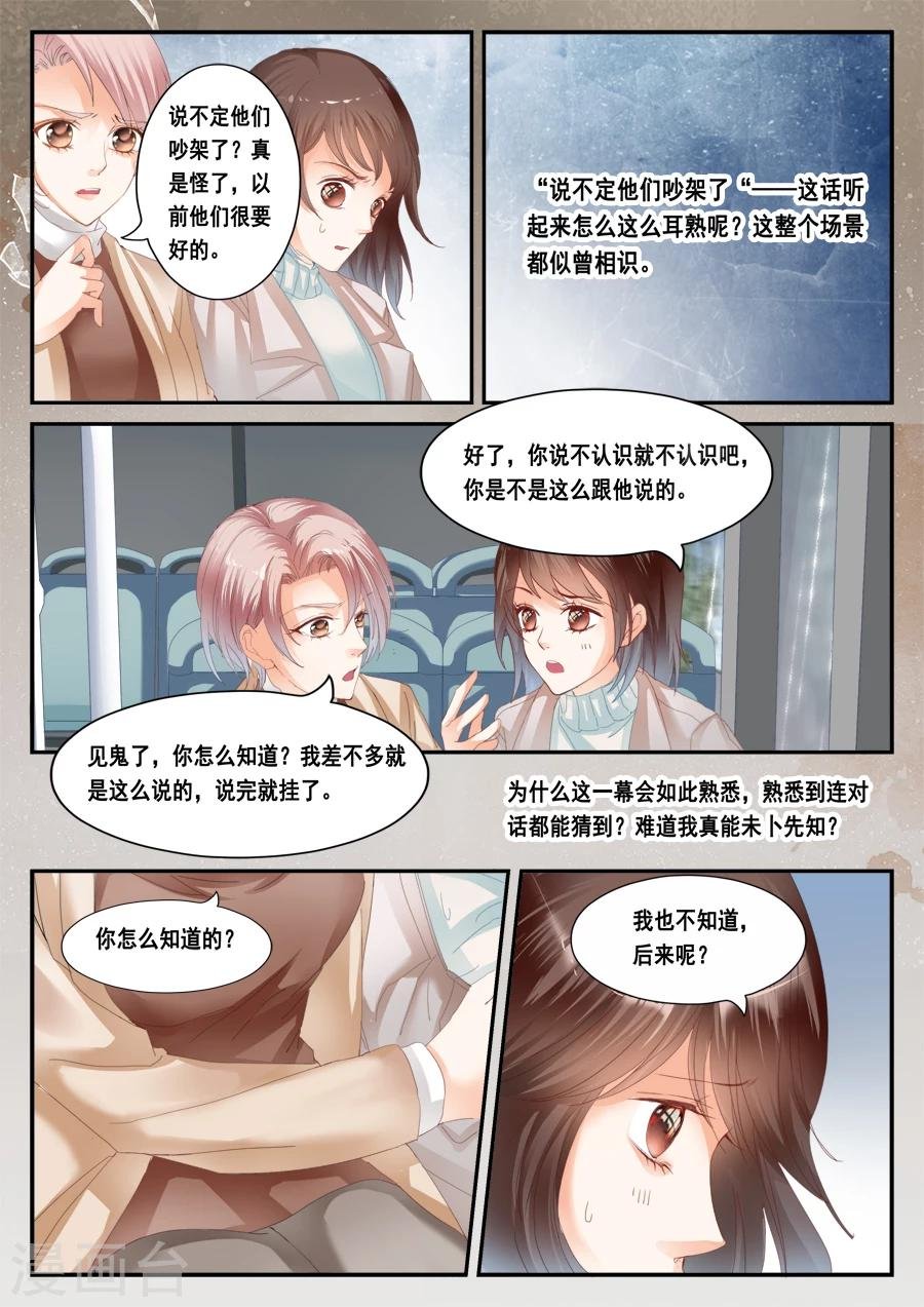 第43话 望月小学
