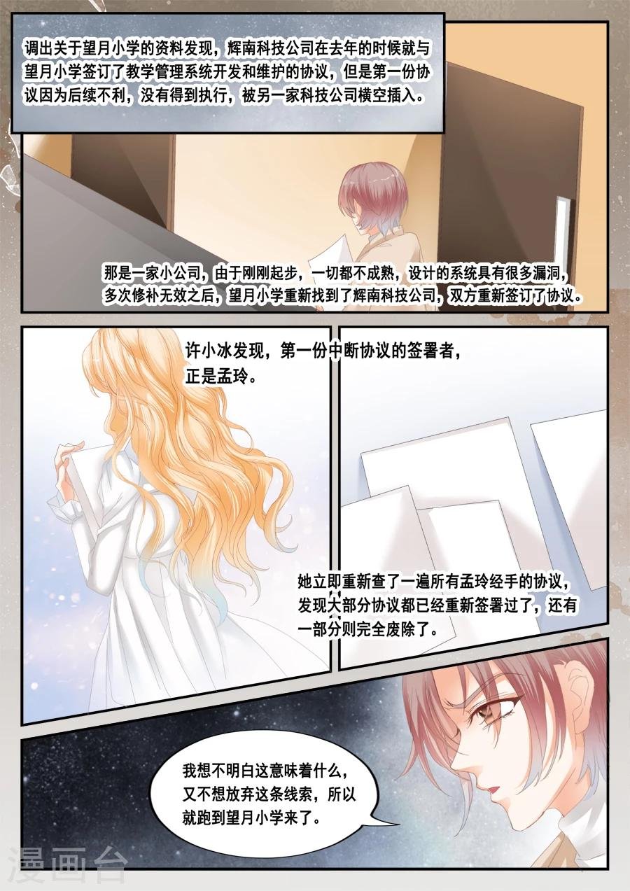 第43话 望月小学