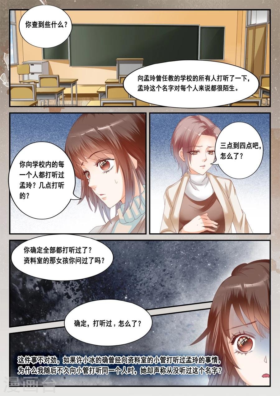 第43话 望月小学