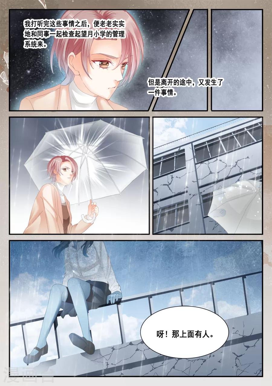 第44话 虫卵、幼虫、蛹、成虫
