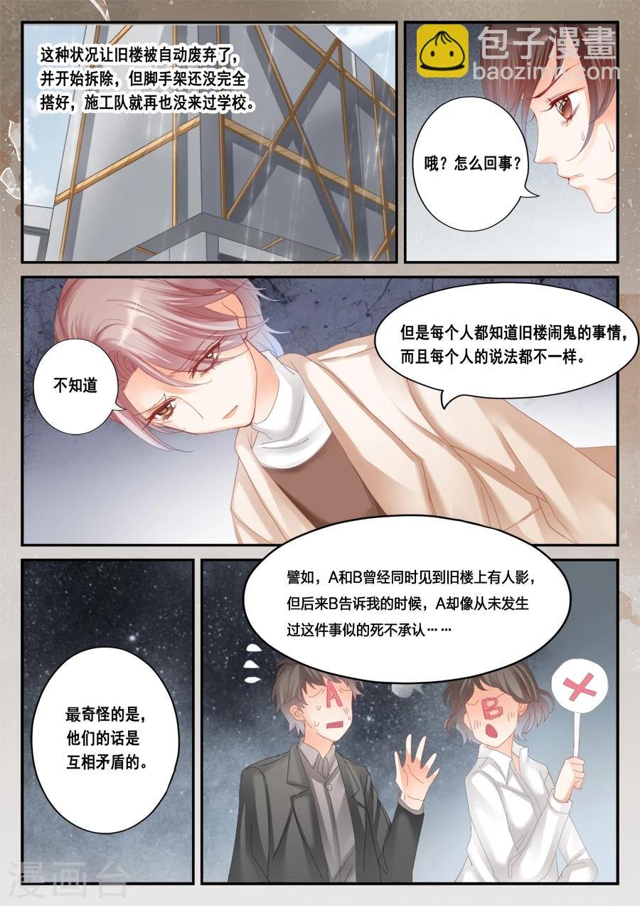 第44话 虫卵、幼虫、蛹、成虫