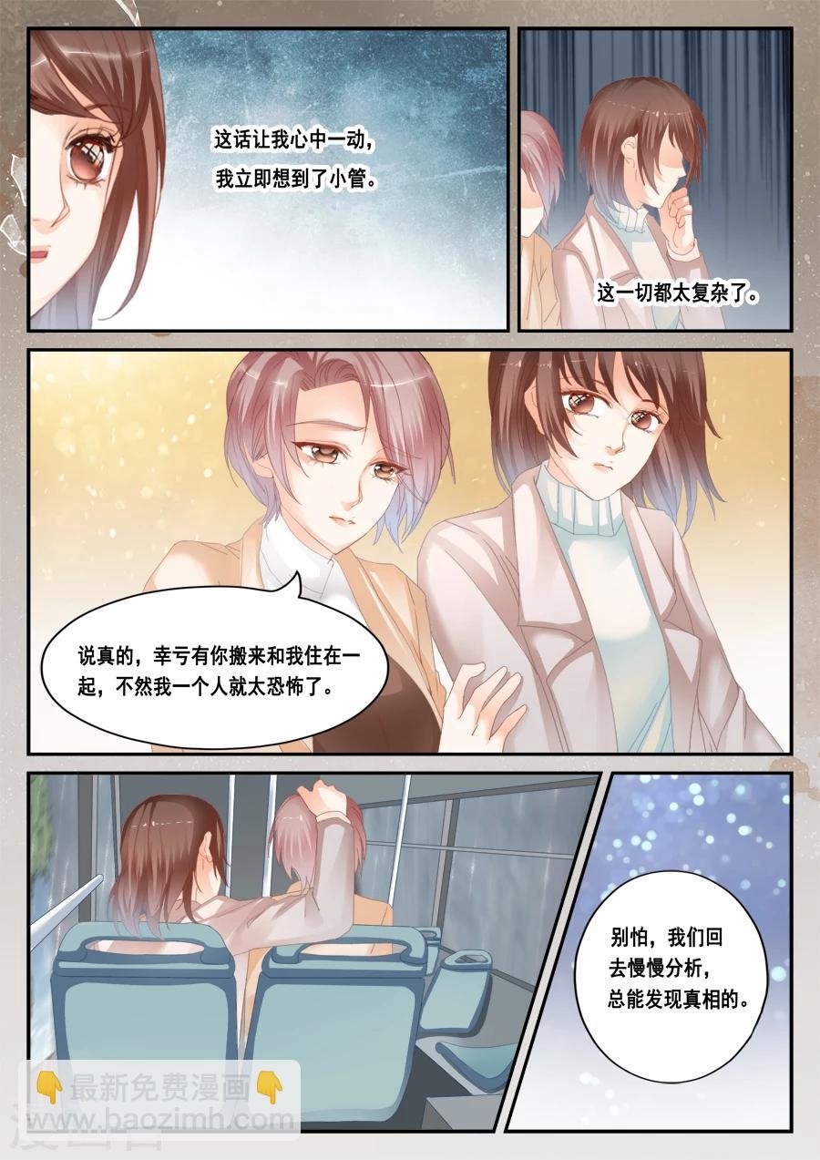第44话 虫卵、幼虫、蛹、成虫