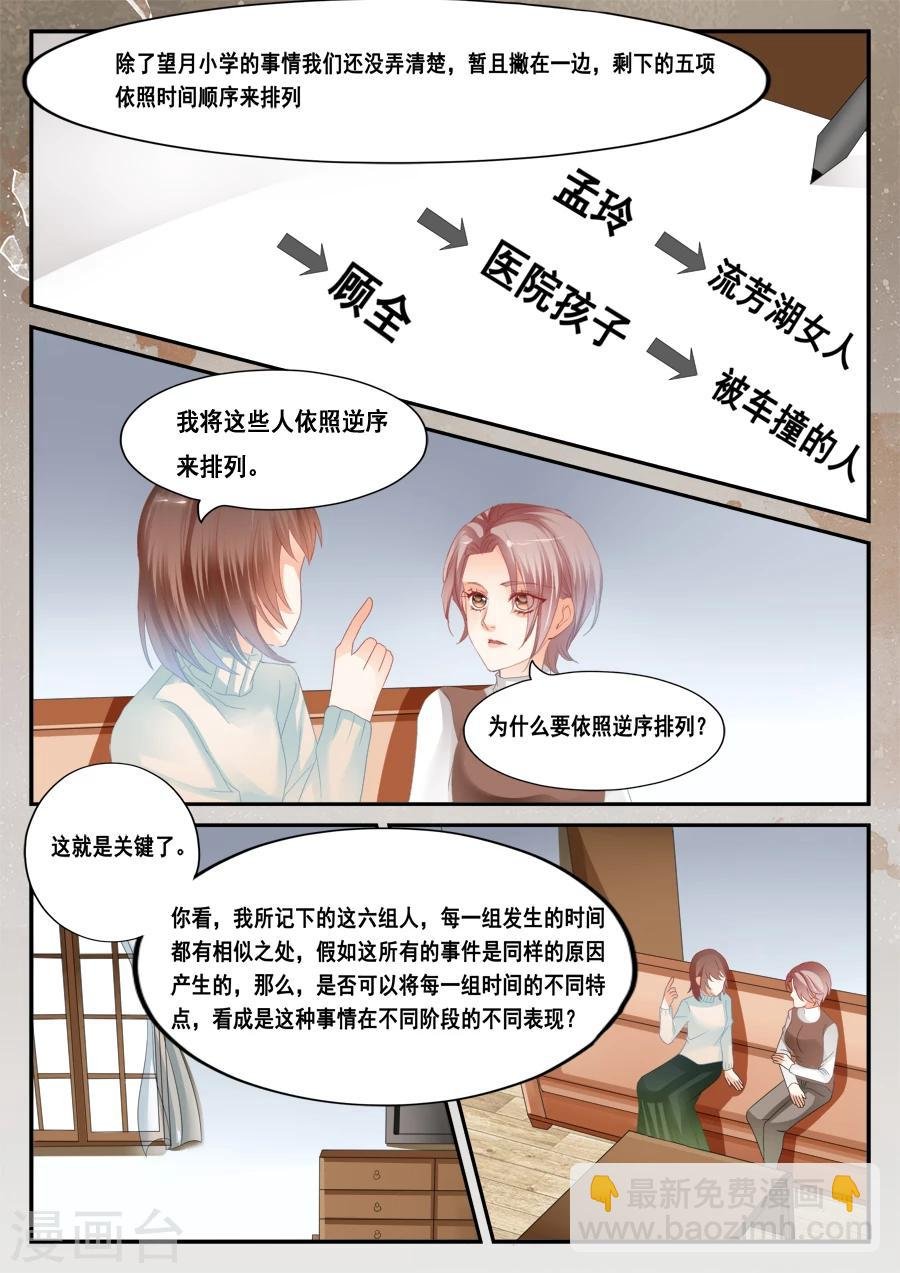 第44话 虫卵、幼虫、蛹、成虫