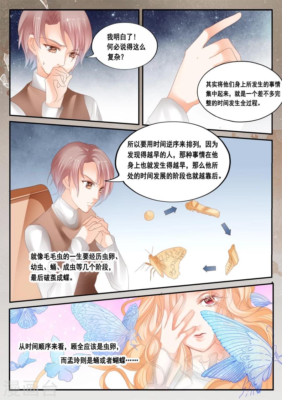 第44话 虫卵、幼虫、蛹、成虫