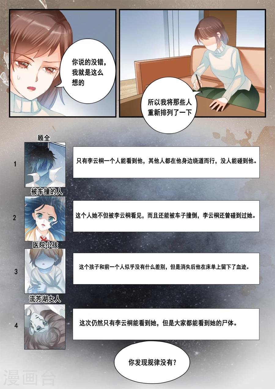 第44话 虫卵、幼虫、蛹、成虫