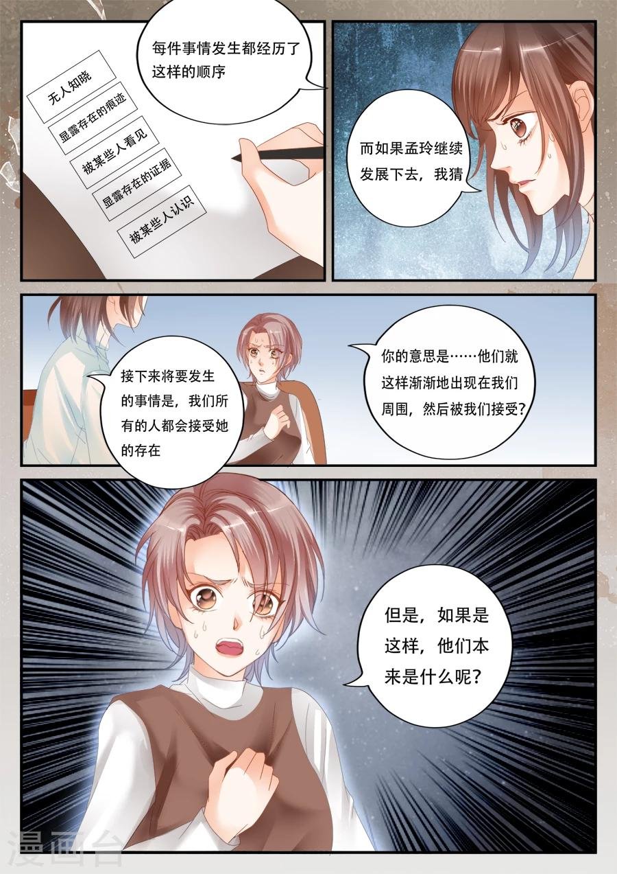 第44话 虫卵、幼虫、蛹、成虫