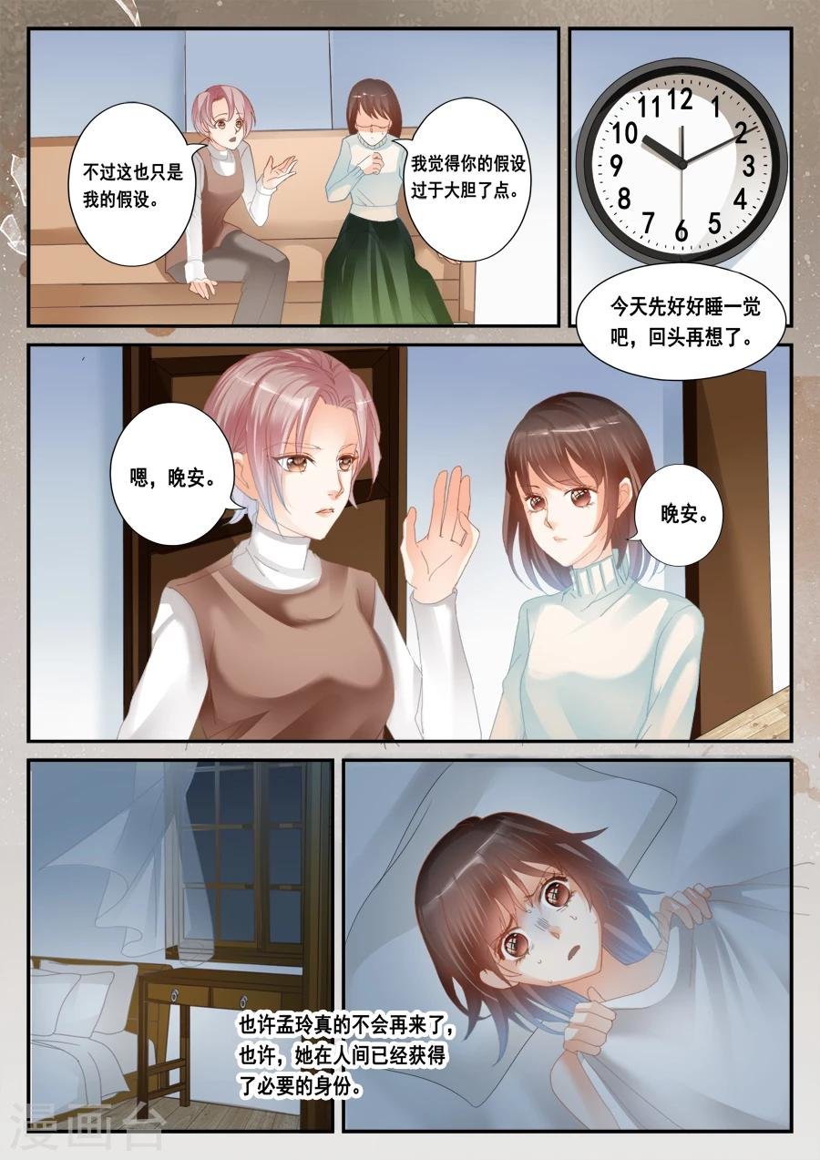 第45话 他就是顾全