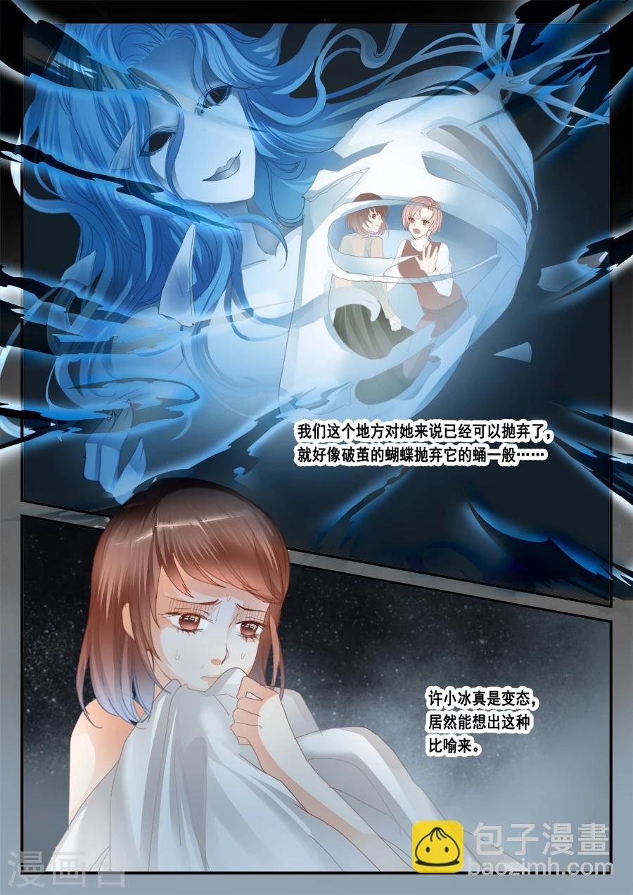 第45话 他就是顾全